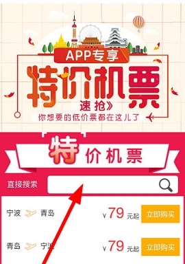 怎么买票便宜配图2