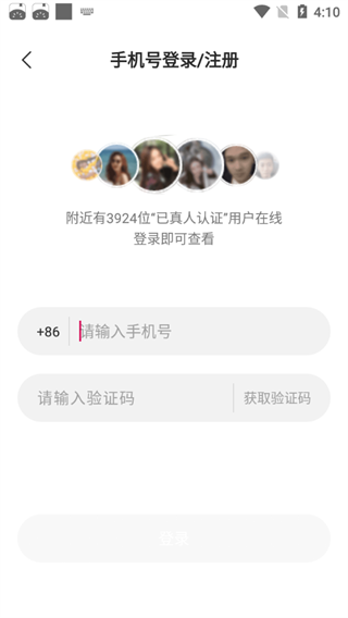 心遇APP使用教程