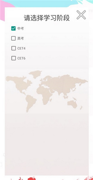 优点英语app使用教程图片1
