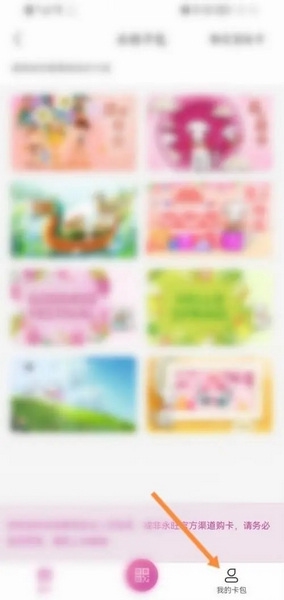 永旺APP如何设置支付密码1