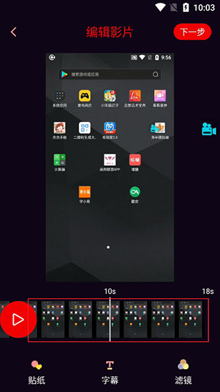 看看录屏app使用教程图片