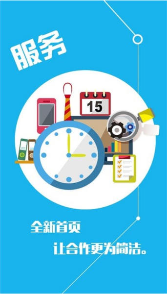 铁合金现货网软件截图1