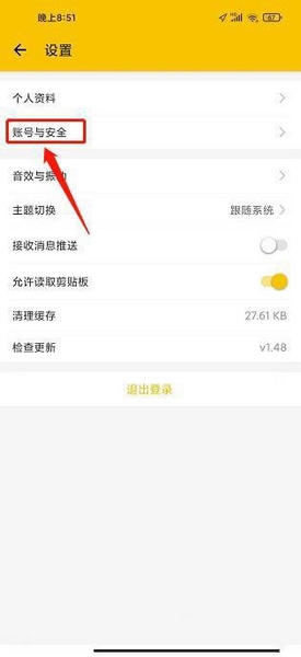 最会买app登录密码设置教程图片3