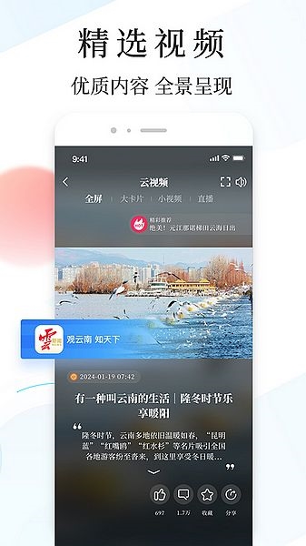 云新闻图片1