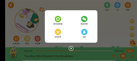 安妮花APP怎么分享