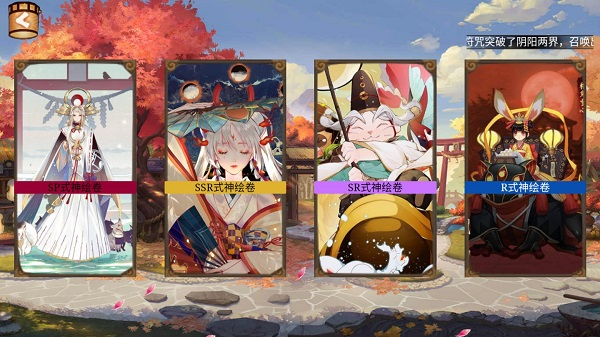 阴阳师抽卡模拟器新手教程3