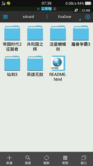 exagear数据包obb图片2