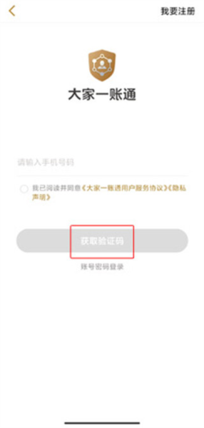 大家保险app图片