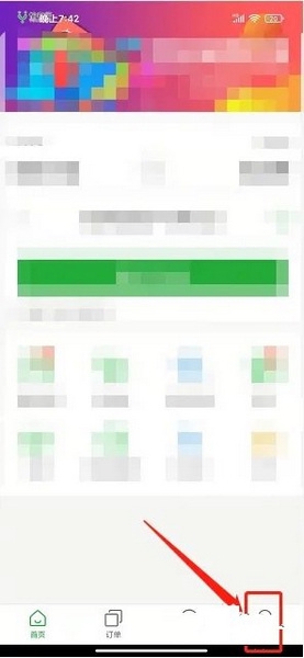 愉客行app怎样清空缓存1