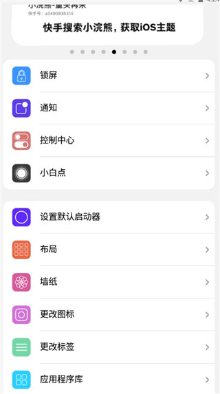 小浣熊工具箱app截图6