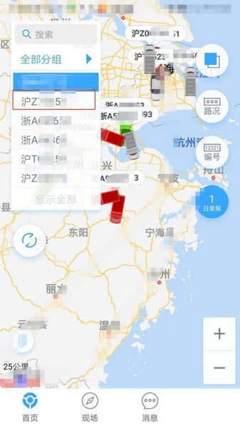 安智连行车轨迹查询教程图片1