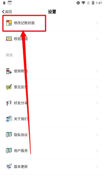 小猪存钱账本封面修改教程图片2