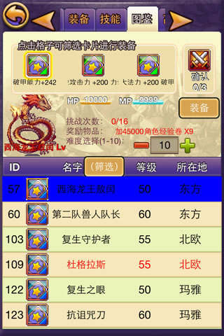 图鉴挑战玩法介绍配图3