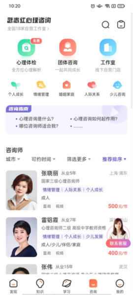 武志红心理APP使用教程