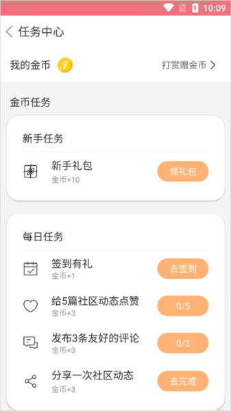做任务指南配图2