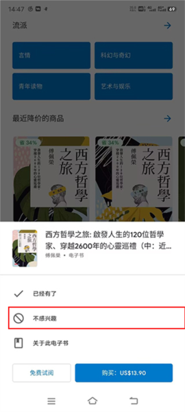 谷歌电子书阅读器图片5