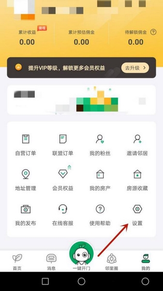 伴生活个人信息导出教程图片2