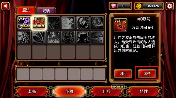 吸血鬼猎人英雄内购破解版截图11