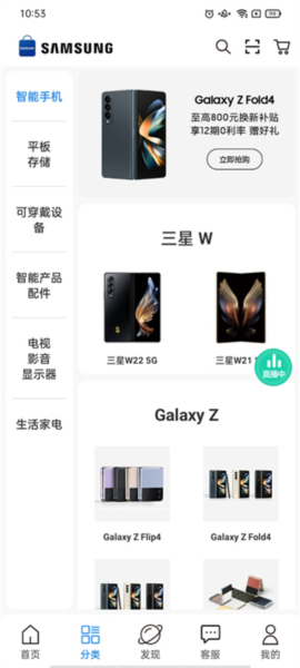 三星网上商城截图３