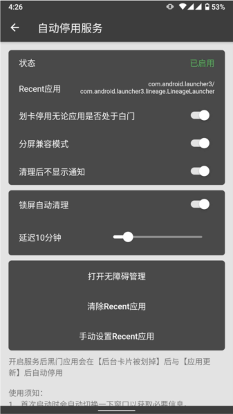 黑白门app宣传图