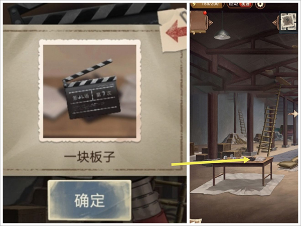 隐秘的原罪6游戏攻略截图5