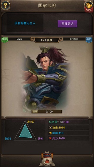 顶级武将打造指南配图2