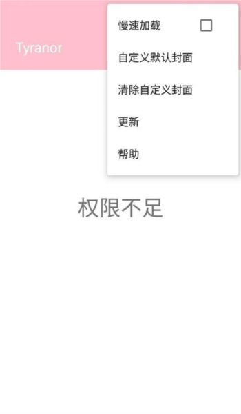 Tyranor使用教程图片