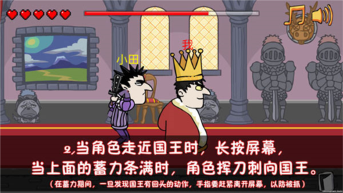 我要当国王2刺杀国王攻略图片1