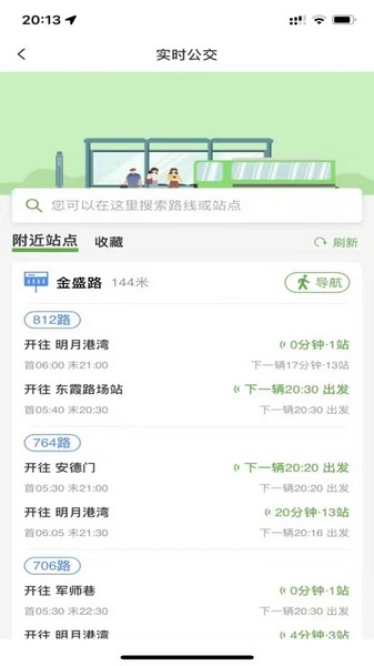 宁易行app官方版宣传图