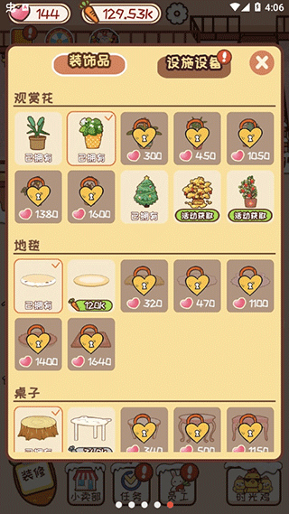 动物旅馆游戏手机版宣传图