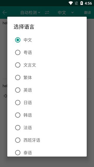 Apus文字识别使用教程图片2
