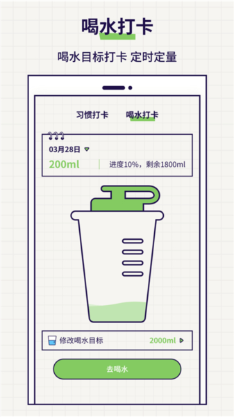 好习惯打卡图片1