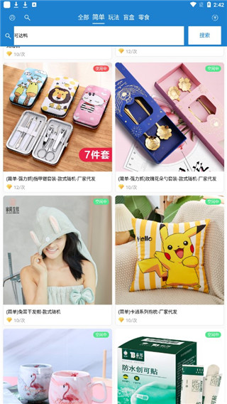 线上抓娃娃软件截图4