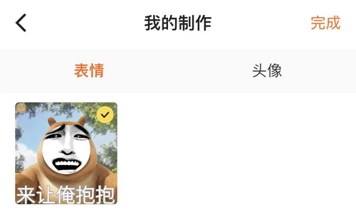 怎么撤回上传图片配图1