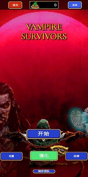 吸血鬼幸存者图片