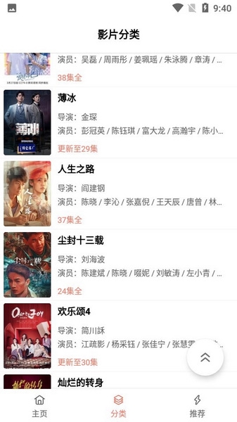 木兰影院追剧APP图片