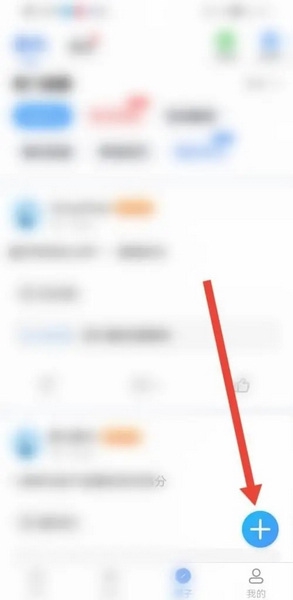 羊驼PTEapp怎么发布动态2