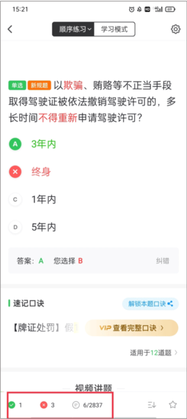使用教程配图6