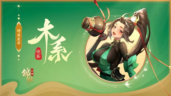 锦绣江湖0.1折图片9