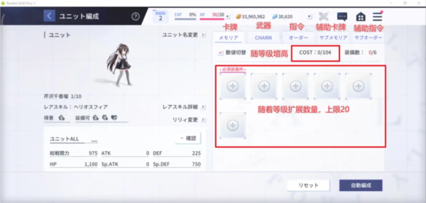 职业阵容介绍配图6