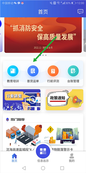 使用说明配图2