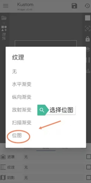 kwgt专业版使用方法图片13