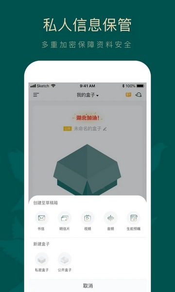 如见APP截图