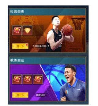 中职篮全力以赴vivo版截图5