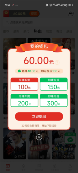 刷视频赚钱指南配图4