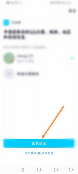 珍品网QQ绑定教程图片5