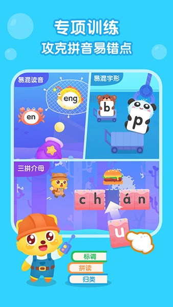 软件亮点配图1