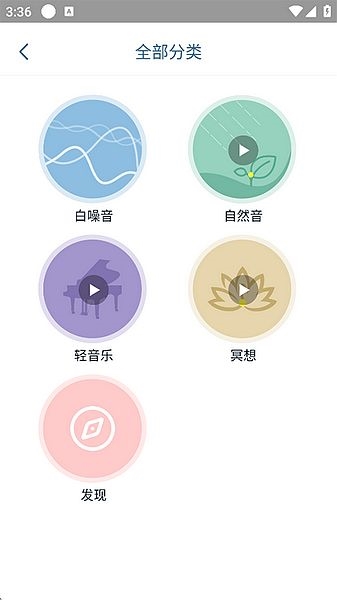 清风睡眠大师图片2