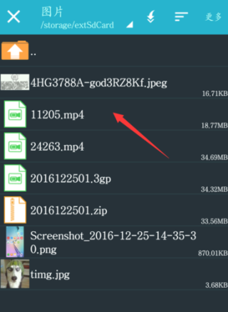 Zarchiver pro怎么解压百度网盘文件图片5