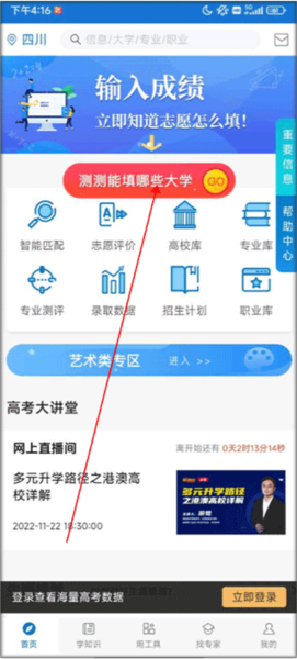 使用方法配图2